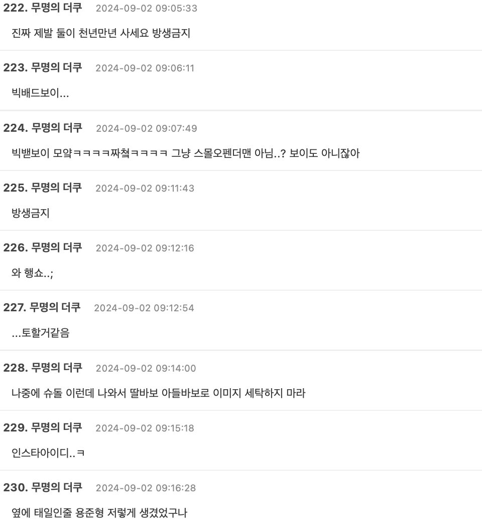 Screenshot 2024-09-02 at 11.38.43 AM